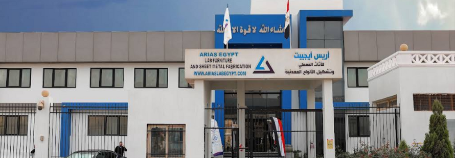 شركة ارياس لصناعة الاثاث المعملي image